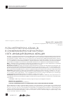 Научная статья на тему 'Роль интерферона альфа-2b в снижении вирусной нагрузки у ВПЧ-инфицированных женщин'