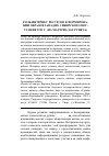 Научная статья на тему 'Роль интернет-ресурсов в формировании образов Западно-Сибирского восстания 1921 г. (на материалах Рунета)'