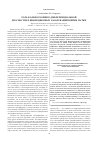 Научная статья на тему 'Роль кольпоскопии в дифференциальной диагностике инфекционных заболеваний шейки матки'