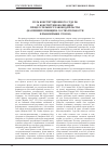 Научная статья на тему 'Роль Конституционного Суда РФ в конституционализации процессуального законодательства (на примере принципа состязательности и равноправия сторон)'