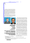 Научная статья на тему 'Роль конституционного Суда РФ в судебной защите основных прав и свобод человека и гражданина'