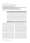 Научная статья на тему 'Роль лимфатической системы в поддержании механизма окислительного гомеостаза в норме, при моделировании атеросклероза и его энтеральной коррекции сорбентом СИАЛ'