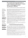 Научная статья на тему 'Роль матриксной металлопротеиназы 3 в прогнозировании эффективности терапии раннего ревматоидного артрита (исследование ремарка)'