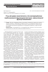 Научная статья на тему 'Роль местных анестетиков в послеоперационном обезболивании и восстановлении моторно-эвакуаторной функции кишечника'