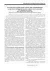 Научная статья на тему 'Роль метрологической экспертизы в повышении качества и конкурентоспособности продукции'