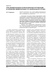 Научная статья на тему 'Роль международных интеграционных организаций в сближении международного и национального права'