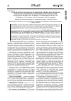 Научная статья на тему 'Роль межсекторального взаимодействия в обеспечении санитарно-эпидемиологического благополучия в период паводка (на примере Тюменской области)'