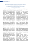Научная статья на тему 'Роль непрерывного профессионального образования и стандартов обучения в управлении врачебными кадрами'