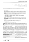 Научная статья на тему 'Роль полиморфизма гена CYP1B1 в формировании постменопаузального остеопороза'
