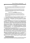 Научная статья на тему 'Роль православия в жизни провинциального купечества'