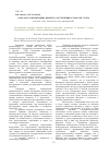 Научная статья на тему 'Роль РФ в обеспечении процесса вступления стран СНГ в ВТО'