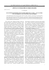 Научная статья на тему 'Роль ритмофонетической организации текста эпоса «Урал-батыр» в реализации его прагматической функции'