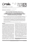 Научная статья на тему 'Роль ростовых факторов (VEGF, TGFb 1) и циклического гуанозинмонофосфата в формировании легочной гипертензии у детей с бронхолегочной дисплазией'