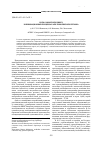 Научная статья на тему 'Роль Самарского НИИСХ в инновационных процессах АПК Поволжского региона'