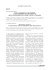 Научная статья на тему 'Роль судебного усмотрения в достижении справедливости при назначении наказания за преступления'