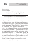Научная статья на тему 'Роль тиреоидных гормонов в развитии фибрилляции предсердий при патологии щитовидной железы'