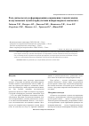 Научная статья на тему 'Роль цитоскелета в формировании сокращения гладких мышц воздухоносных путей в присутствии наноразмерного магнетита'