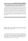 Научная статья на тему 'Россия и центральная Азия: анализ экономических и социальных проблем природопользования. Часть II'