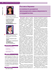 Научная статья на тему 'Россия и Украина в контексте развития инновационно-инвестиционного сотрудничества'