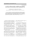 Научная статья на тему 'Россия на мировом рынке слияний и поглощений: проблемы и перспективы при присоединении к ВТО'
