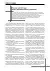 Научная статья на тему 'Россия в 2004 году: итоги экономического развития'