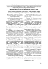 Научная статья на тему 'Российские публикации на тему медиаобразования, медиапедагогики, медиаграмотности, медиакомпетентности, медиакультуры 2011 года'