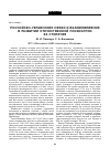 Научная статья на тему 'Российско-украинские связи и взаимовлияния в развитии отечественной психиатрии ХХ столетия'
