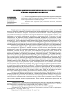 Научная статья на тему 'Российское дворянство и купечество в 60-90-е гг. ХIХ века: проблемы социального партнерства'