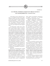 Научная статья на тему 'Россйские архивные фонды и история казанского востоковедения в ХIХ начале ХХ вв'