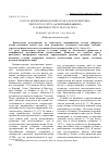 Научная статья на тему 'Рост и морфофизиологическая характеристика ленского осетра (Acipenser baerii В. ) в зависимости от массы тела'