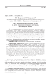 Научная статья на тему 'Рост молоди камчатского краба в двух губах Восточного Мурмана (Баренцево море)'