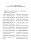 Научная статья на тему 'Русловая сеть дельты Р. Селенги на современном этапе'