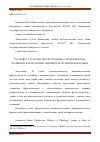 Научная статья на тему 'Русские и татарские фразеологизмы с компонентом-зоонимом как источник лингвокультурной информации'
