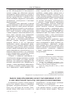 Научная статья на тему 'Рынок информационно-консультационных услуг в АПК Иркутской области: сегодня и в перспективе'