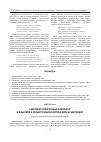 Научная статья на тему 'Сакрально-религиозный компонент в языковой и концептуальной картине мира М. Цветаевой'
