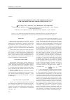 Научная статья на тему 'Самоорганизация структур листовых материалов при динамических неравновесных процессах'