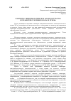 Научная статья на тему 'Санитарно-эпидемиологическое законодательство в украинских губерниях в начале ХХ века'