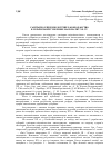 Научная статья на тему 'Санитарно-эпидемиологическое законодательство в украинских губерниях вначале ХХ в'