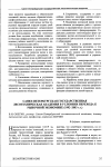 Научная статья на тему 'Санкт-Петербургская государственная лесотехническая академия в условиях перехода к рыночной экономике (1992- 2003 Г. Г. )'