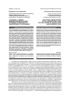 Научная статья на тему '"санкции" и "меры" в международном праве: проблема нормативного закрепления и толкования'