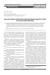 Научная статья на тему 'Сбалансированная инфузионная терапия неотложных состояний в урологической практике'