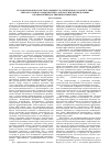 Научная статья на тему 'Сбалансированная система оценки стратегического соответствия свеклосахарного подкомплекса АПК Российской Федерации в направлении достижения синергизма'