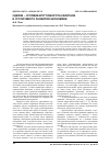 Научная статья на тему 'Сделки - условие кругооборота капитала и устойчивого развития экономики'