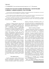 Научная статья на тему 'Себестоимость грузоперевозок в формировании тарифов в международном сообщении'