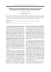 Научная статья на тему 'Седиментологическая модель верхнеюрских продуктивных отложений Крапивинского месторождения по результатам изучения керна'