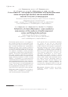 Научная статья на тему 'Селективность электрофлуктуационных полупроводниковых наносенсоров при анализе многокомпонентных смесей и летучих углеводородов'