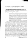 Научная статья на тему 'Селективные иммунодепрессивные свойства нового производного индолилтиоалканкарбоновой кислоты'