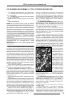 Научная статья на тему 'Селекция и новые сорта груши ВНИИСПК'