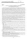 Научная статья на тему 'Self-sufficient work of students under the conditions of imbibition of educational circumstances'