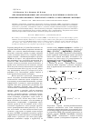 Научная статья на тему 'Sem иммобилизованных металлохелатов, полученных в результате комплексообразования и темплатного синтеза в желатиновых матрицах'